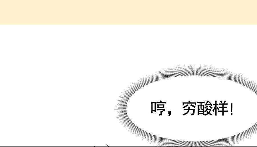 Me! Super rich! Chapter 67 Bahasa Indonesia